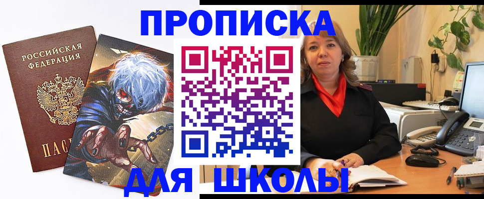 прописка для кредита в Усть-Илимске