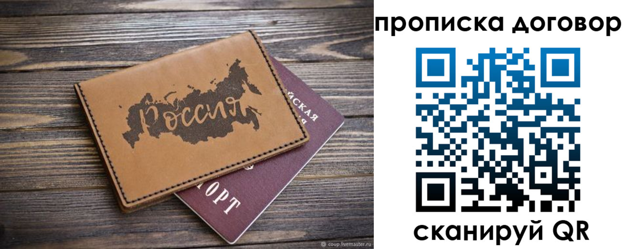 временная прописка в Усть-Илимске
