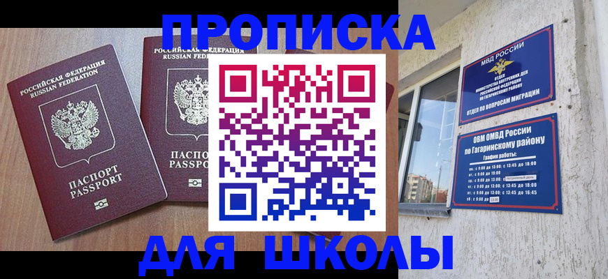 временная прописка в Усть-Илимске