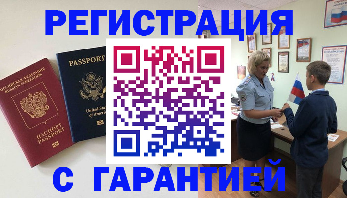 прописка ребенка в Усть-Илимске