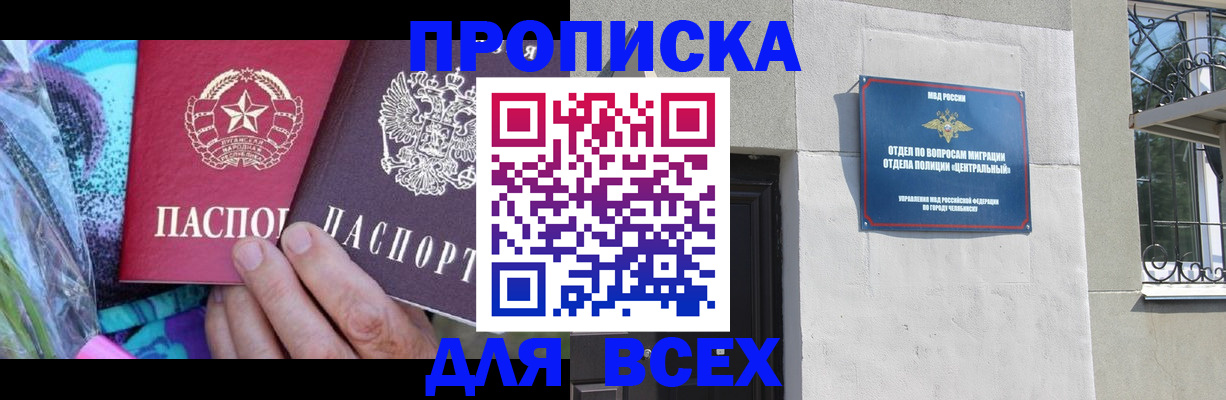 прописка регистрация в Усть-Илимске